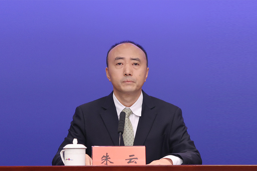 发布人：深圳市发展和改革委员会副主任 朱云