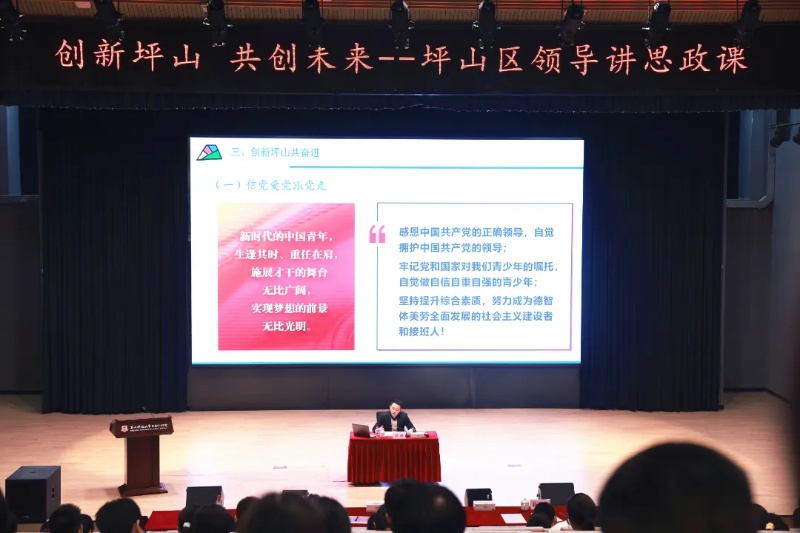 生动鲜活的思政课