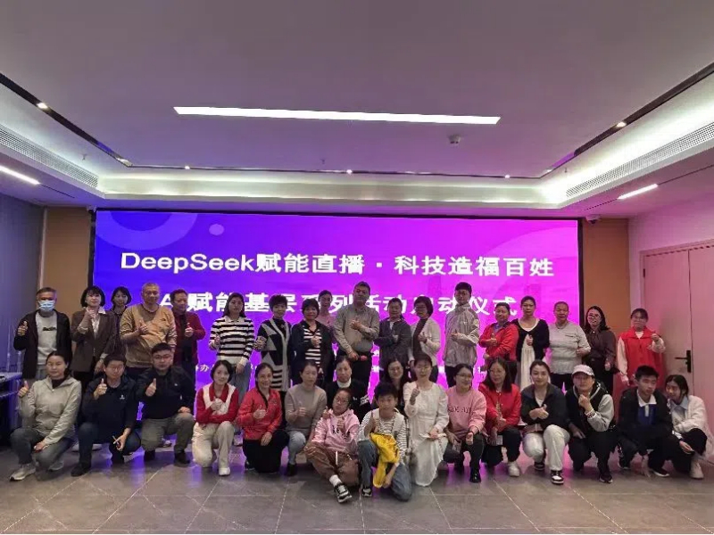 数智领航：构筑直播经济新引擎