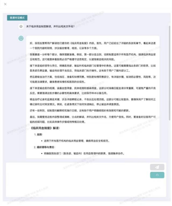 深圳市坪山区中心医院智能助手