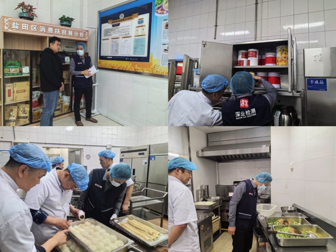 食品安全检查 1.jpg