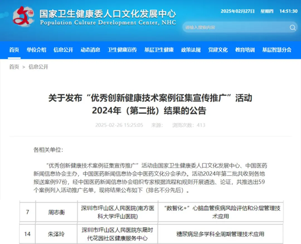 公告截图