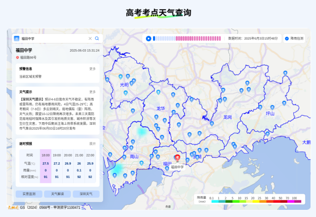 gzdt2025060501.png