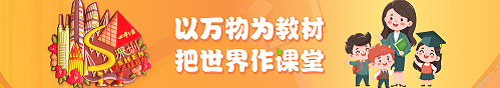 深圳市政务专题