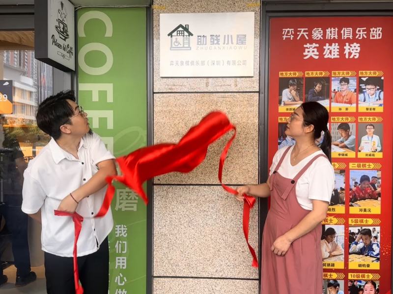 助残小屋项目启动 助残小屋项目启动.jpg