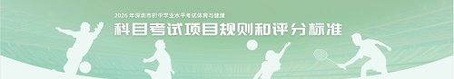 深圳市政务专题