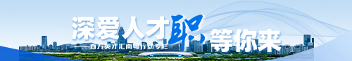 深圳市政务专题