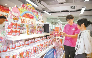 “十五运会吉祥物潮玩纪念卡”亮相