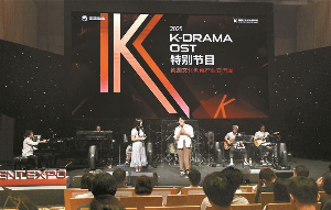 韩国文化创意产业交流周启幕