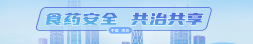 深圳市政务专题