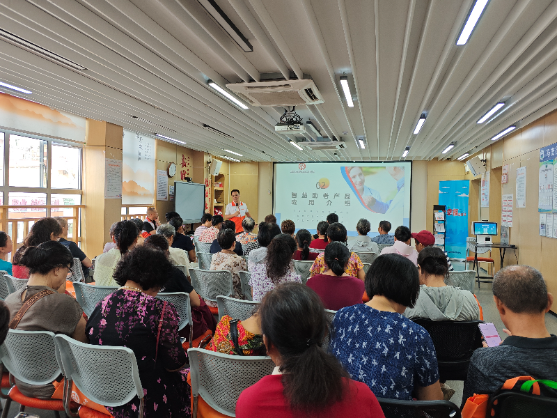 智慧助老课堂 智慧助老课堂