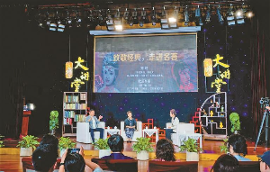 聚千余名家 绽千树繁花