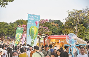 咖啡香飘莲花山