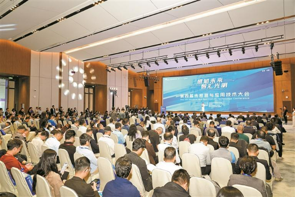 第四届中国传感器与应用技术大会圆满落幕,多项成果落地光明-深圳政府在线_深圳市人民政府门户网站