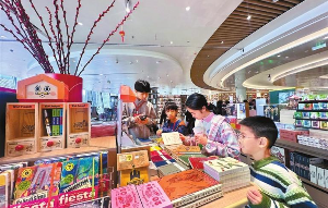 好书好展过好年