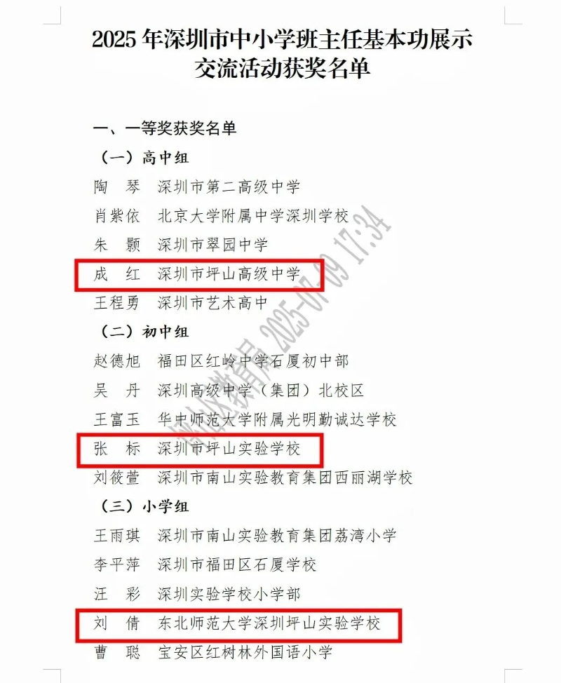 获奖名单 图14.jpg