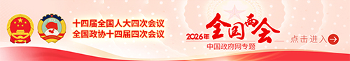 2026年全国两会