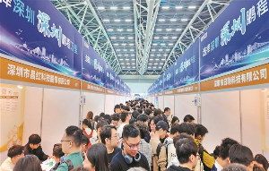 “百万英才汇南粤”2026年春招会开幕