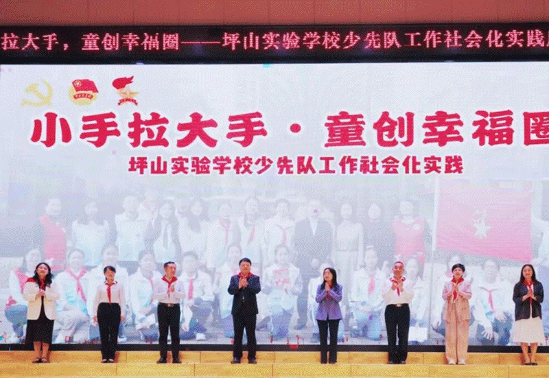 校家社协同 共画育人新蓝图 图1.gif