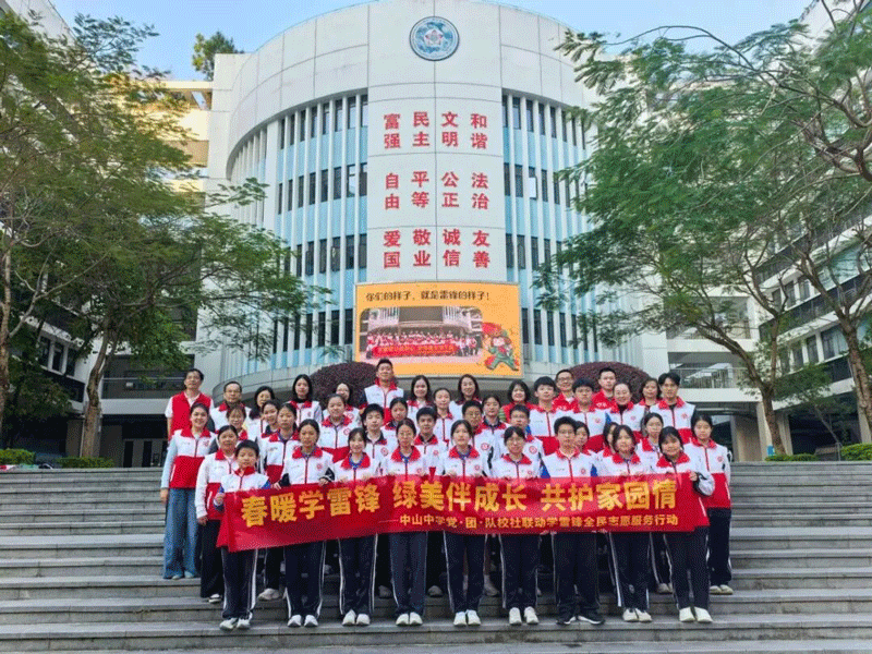 中山中学联动马峦社区开展公共绿地清洁志愿服务 图3.gif