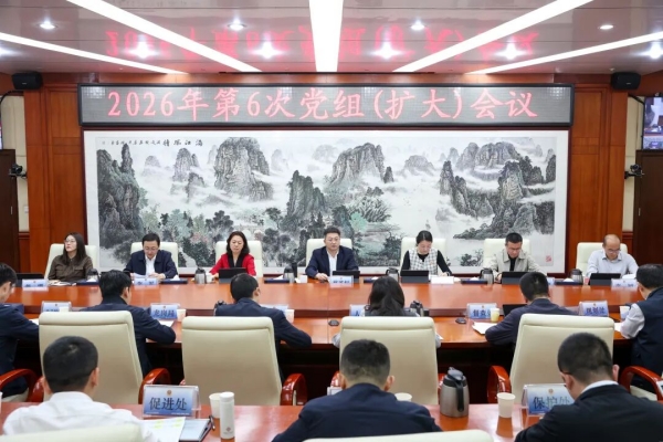 第六次党组会.jpg