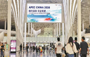 全城亮屏喜迎APEC