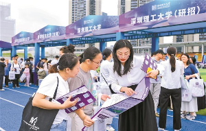 深圳理工大学校园开放日