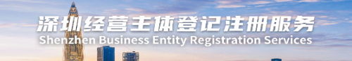 深圳市政务专题