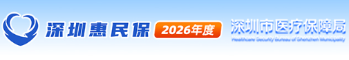 深圳市政务专题