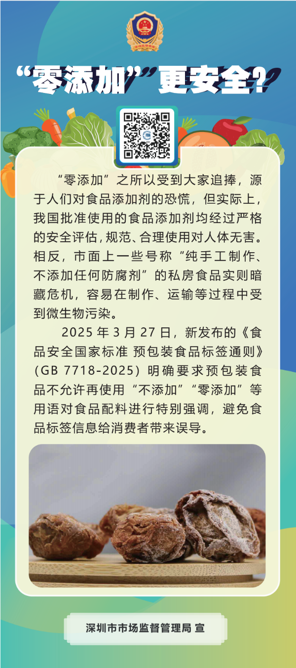 “零添加”更安全?.png