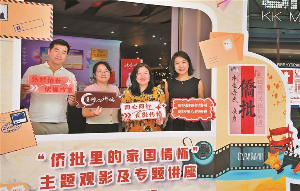 深圳统一战线同心讲坛活动举行