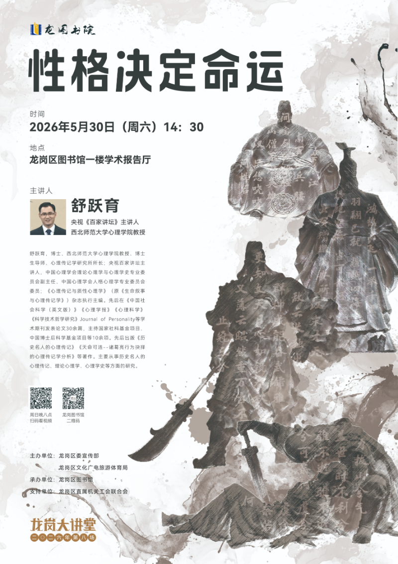 第八期 性格决定命运.jpg
