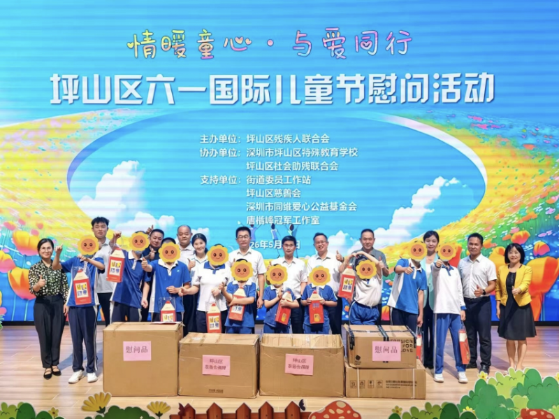 发放节日礼品 情暖童心·与爱同行.jpg