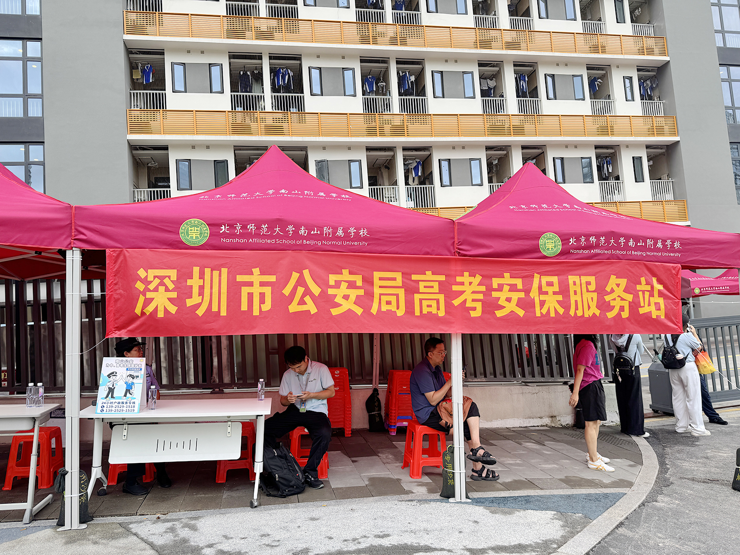 深圳市公安局在考点设置高考安保服务站。消息报融媒体记者 李真 摄.jpg