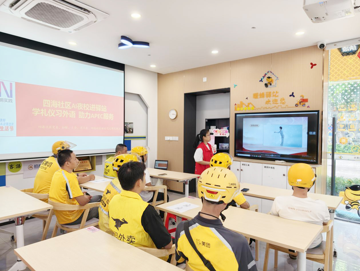 南山区委社工部联动各街道,依托社区党群服务中心、暖蜂驿站、骑手学校等阵地,集中推出“迎APEC学外语”系列公益课程。招商街道四海社区组织骑手开展专题培训。本版图片由各街道提供.jpg