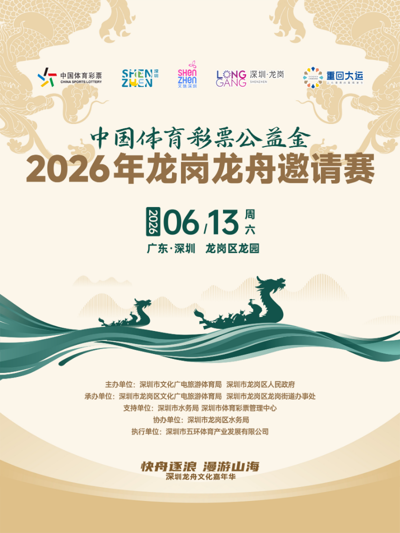 龙舟赛1.jpg