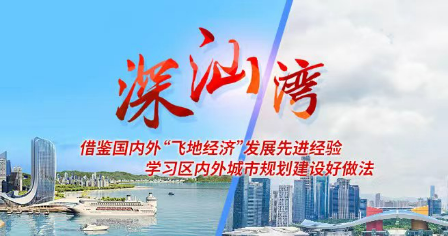 深圳市政务专题