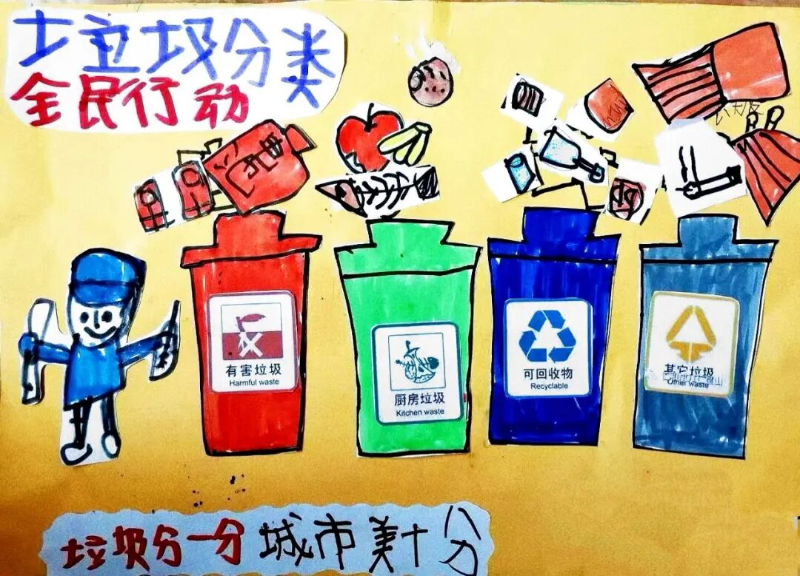 《垃圾分一分,城市美十分》 2.jpg