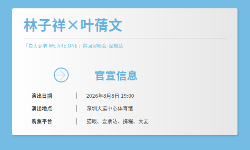林子祥.png