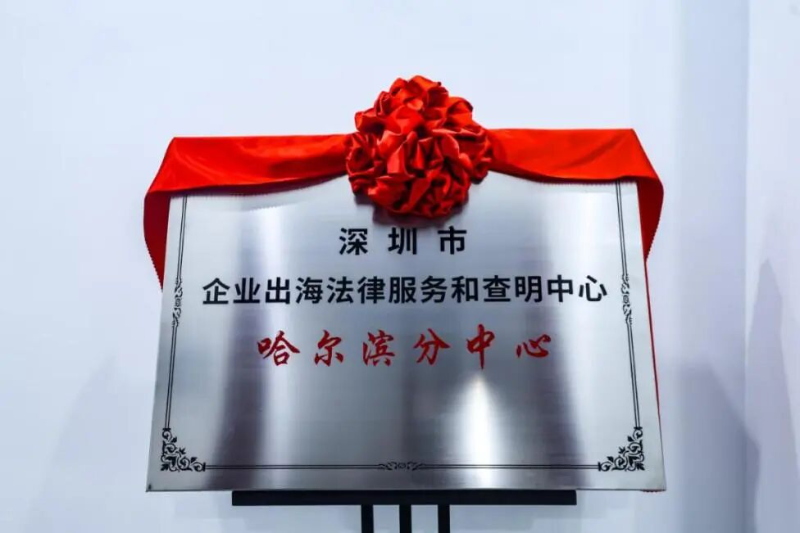 哈尔滨律师事务所排名前十名(哈尔滨律师事务所排名前十名有哪些) 哈尔滨律师事务所排名前十名(哈尔滨律师事务所排名前十名有哪些)