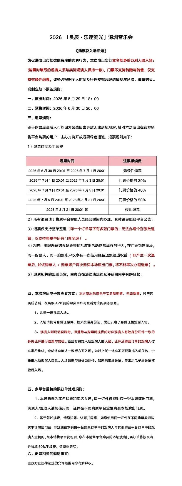 良辰3.jpeg