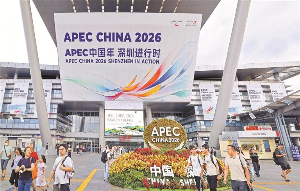 喜迎APEC 氛围渐浓