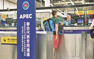 专用通道便捷通关