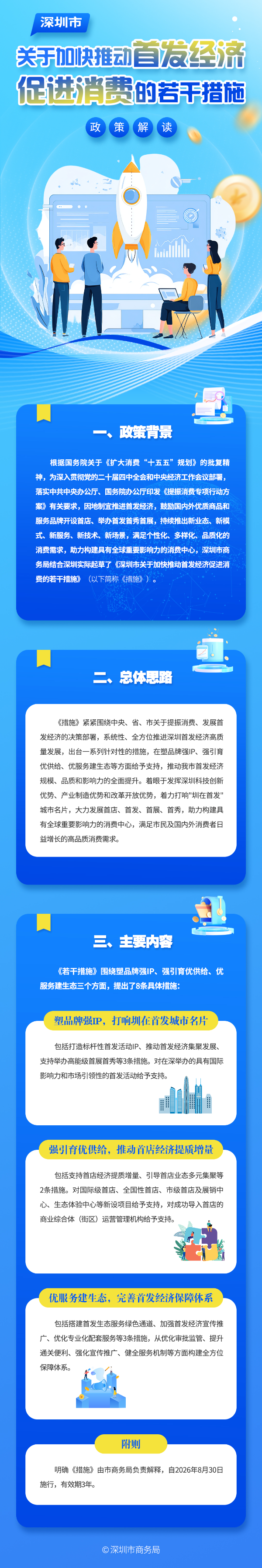 微信图片_20260813090840_20_70.jpg