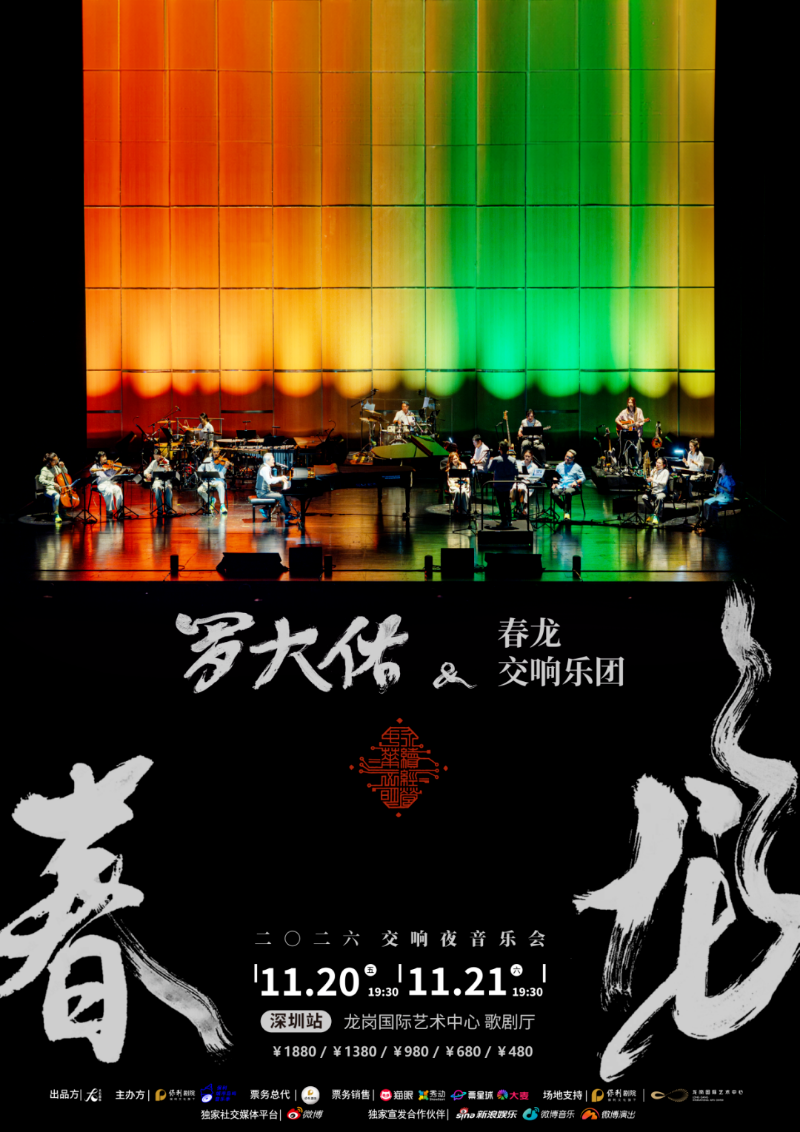 罗大佑1.png