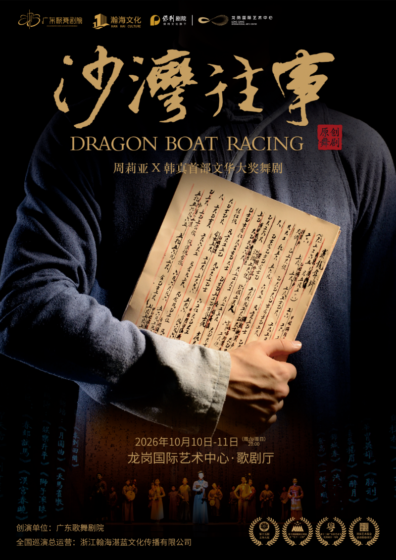 沙湾往事.png