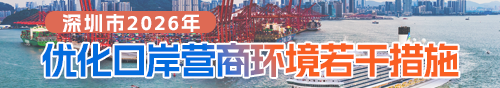 深圳市政务专题
