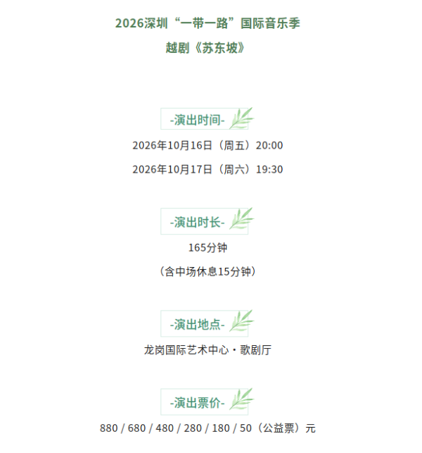 苏东坡.png