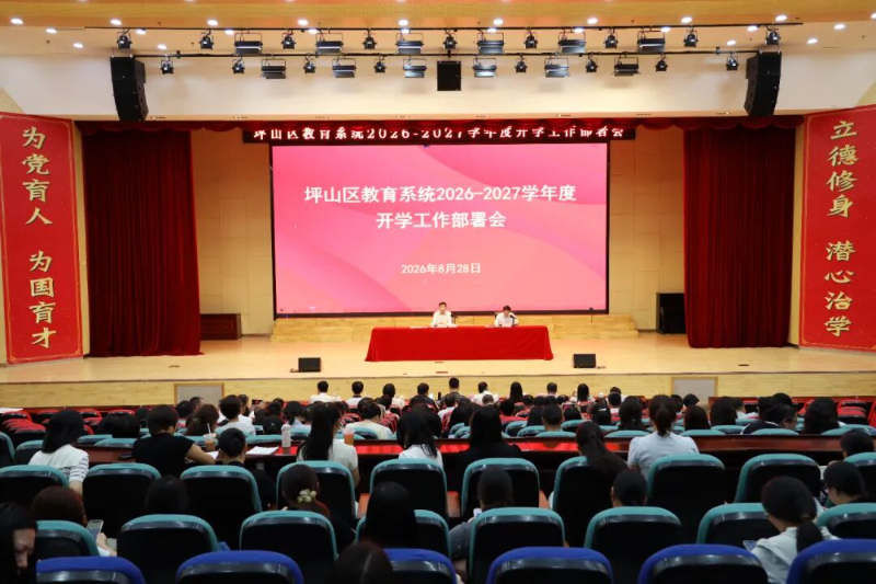 教育系统开学部署工作会暨暑期学习会 1.jpg