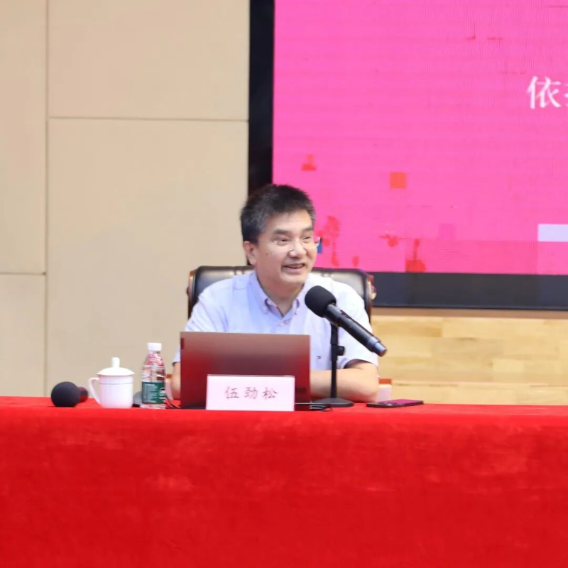伍劲松:华南师范大学教授 5.jpg